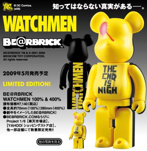 Watchmen Movie Bearbrick