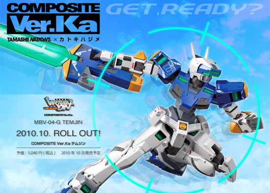 temjin banner Catch The Composite Ver Ka Line Figure Temjin On Pre Order!