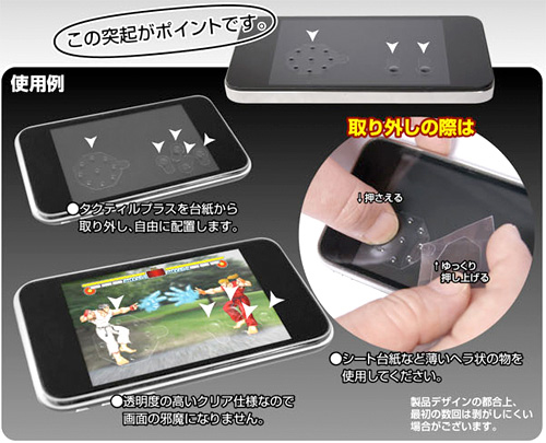 tactileplus Tactile+Plus Stick On Gaming Buttons For Smartphone Holders