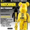 Watchmen Movie Bearbrick
